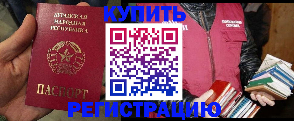 временная регистрация законно в Чусовом