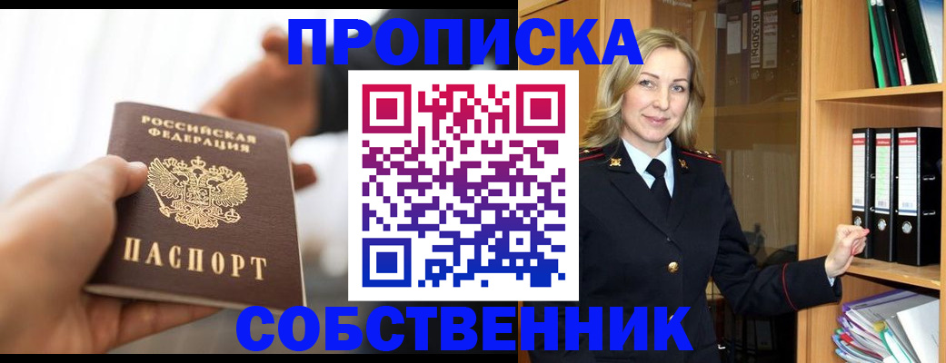 временная регистрация поиск в Чусовом