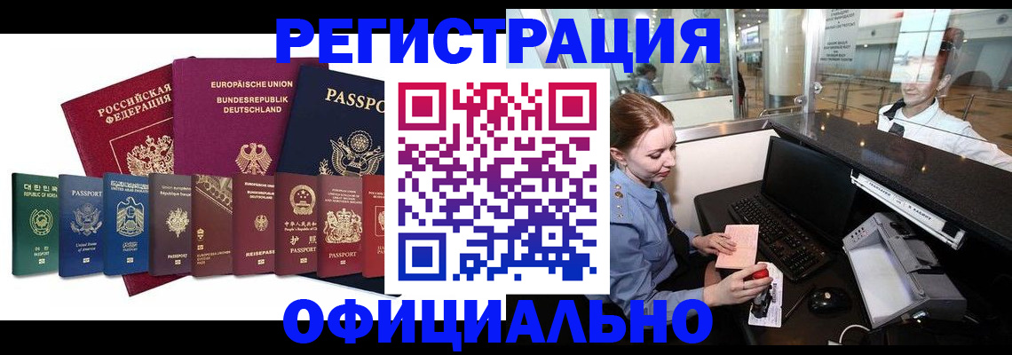прописка для школы в Чусовом